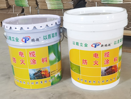电缆防火涂料